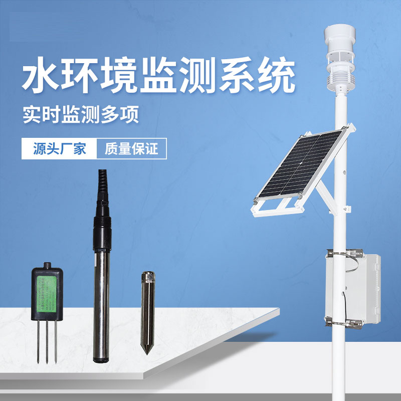 什么是水質(zhì)監(jiān)測站？