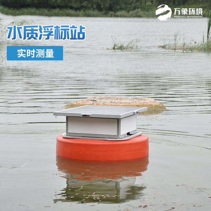 浮標水質在線監(jiān)測站有助于及時發(fā)現(xiàn)水質問題