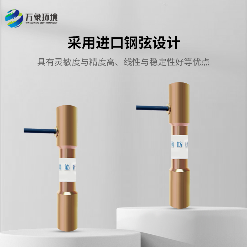 鋼筋應(yīng)力計(jì)的工作原理是什么？