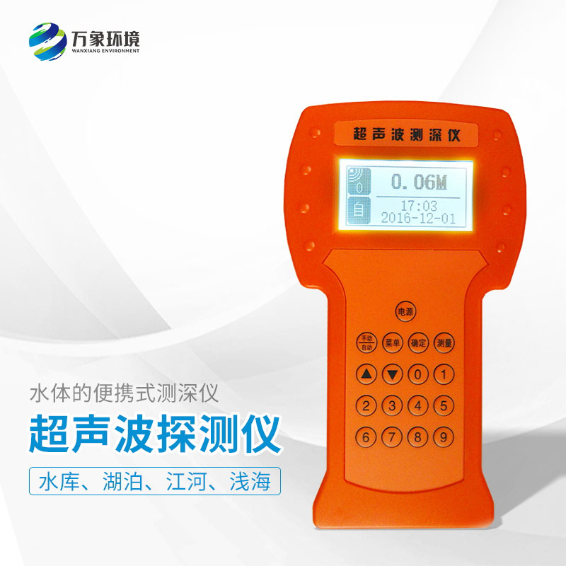 船用測(cè)深儀：科技創(chuàng)新，推動(dòng)航海技術(shù)升級(jí)