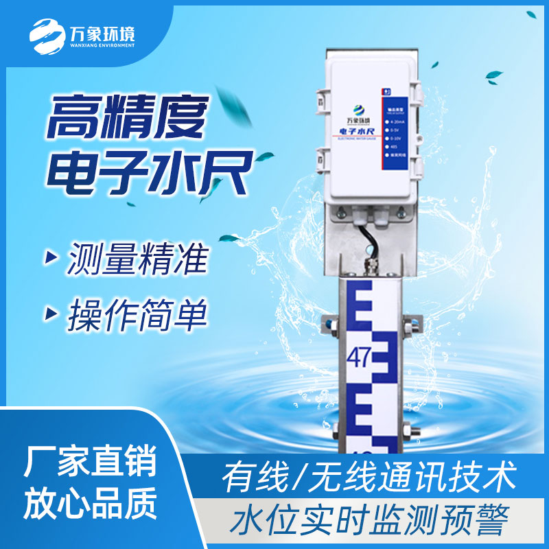 電子水尺發(fā)揮水位實時監(jiān)測和預(yù)警的作用