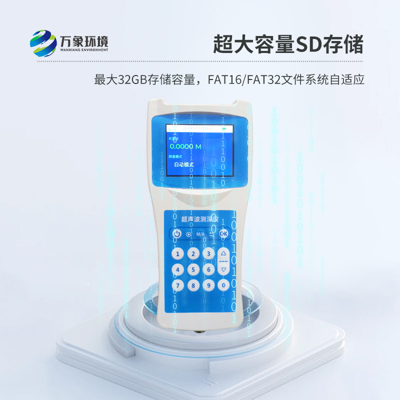 超聲波測深儀可以用于河流嗎？