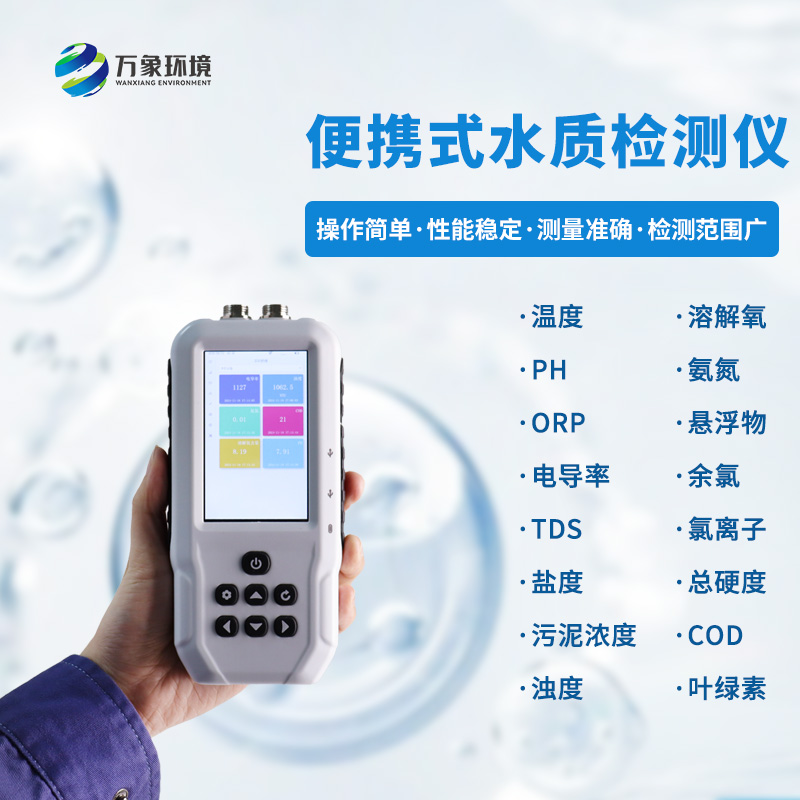 便攜式濁度儀能為水質(zhì)管理工作做什么？