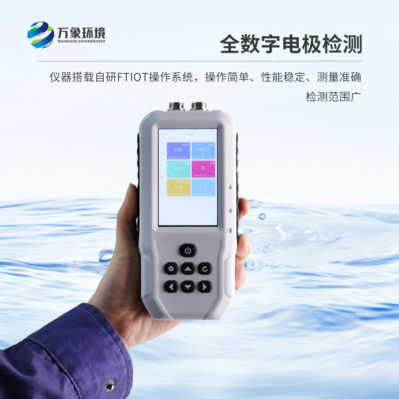 水產(chǎn)養(yǎng)殖水質(zhì)檢測儀：隨身攜帶，隨時隨地守護水質(zhì)