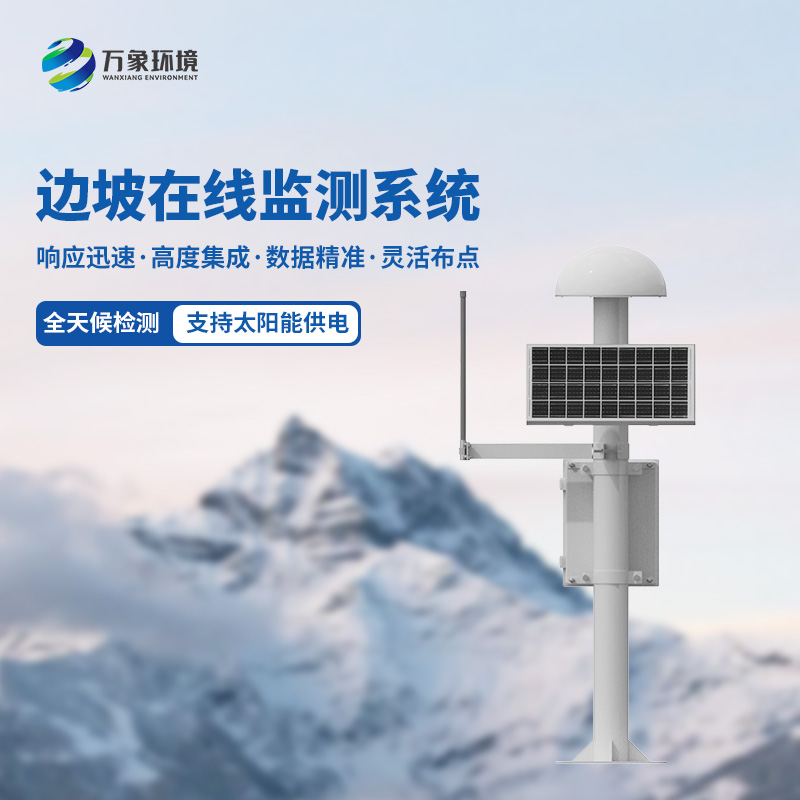 什么地方需要安裝GNSS形變監(jiān)測(cè)系統(tǒng)？