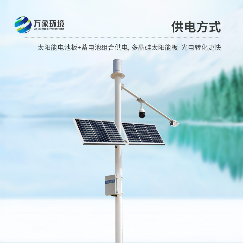 水文流量站可同時(shí)測(cè)量渠道內(nèi)水位、流速、流量和降雨量