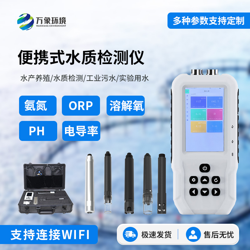 便攜式ph計可檢測水質(zhì)ph參數(shù)，值得信賴！