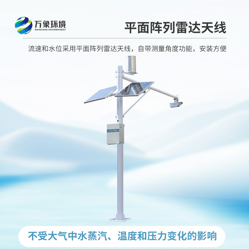 明渠內為什么要安裝河道流量監(jiān)測系統(tǒng)？