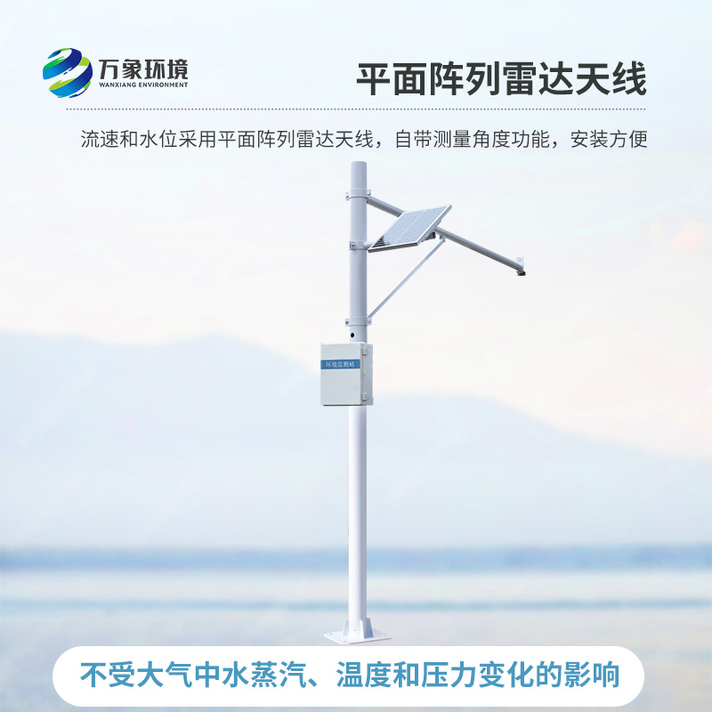 河道水位實(shí)時(shí)監(jiān)測(cè)系統(tǒng)
