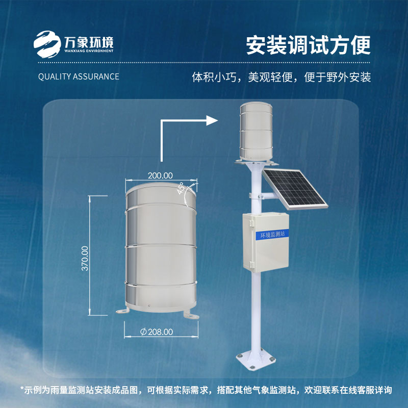 萬象環(huán)境優(yōu)選：遙測雨量計，性價比超越期待的精準監(jiān)測