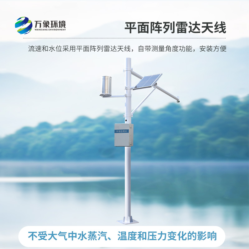 雨量水位系統(tǒng)，對于河流水文管理的幫助大嗎？