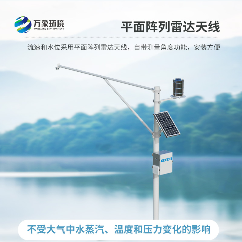 河流雨量水位一體站對(duì)于河道、水庫(kù)等有什么作用？