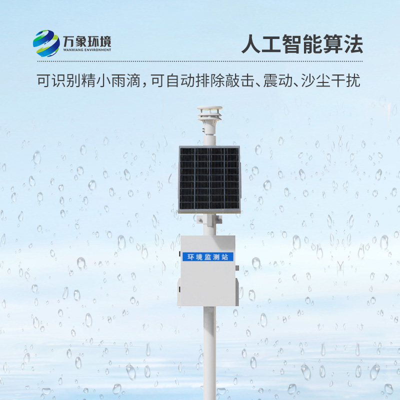 選擇壓電式雨量監(jiān)測(cè)站好處竟然這么多！